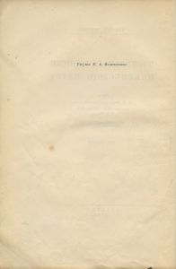 Посмертные записки Пиквикского клуба. Том 2