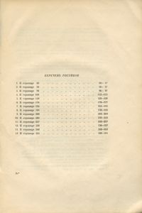 Посмертные записки Пиквикского клуба. Том 2