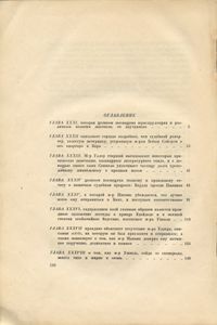 Посмертные записки Пиквикского клуба. Том 2