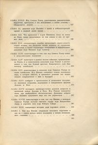 Посмертные записки Пиквикского клуба. Том 2