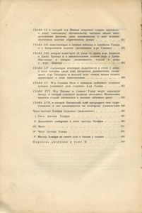 Посмертные записки Пиквикского клуба. Том 2