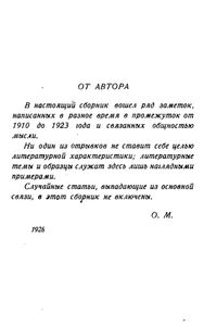 О поэзии. Сборник статей