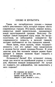 О поэзии. Сборник статей