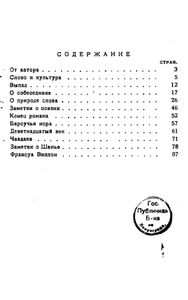О поэзии. Сборник статей
