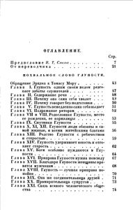 Похвальное слово Глупости