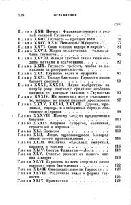 Похвальное слово Глупости