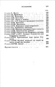 Похвальное слово Глупости