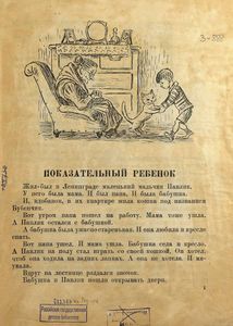 Смешные рассказы