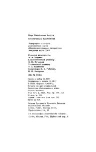 Солнечные Элементы