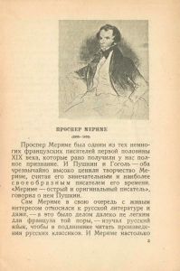 Матео Фальконе