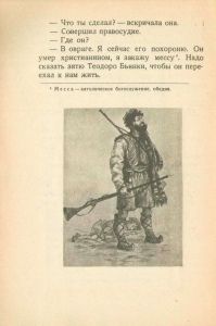 Матео Фальконе