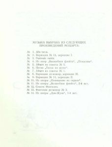 Необыкновенное представление о приключениях Травки, о его папе, маме, о Солнечке, уборщице Марье Петровне и о многих других людях, вещах, событиях