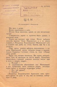 Щен