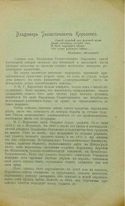 Паденiе царской власти