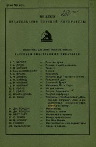 На дне океана