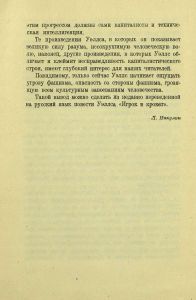 На дне океана