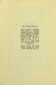 На дне океана