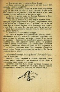 Стачка