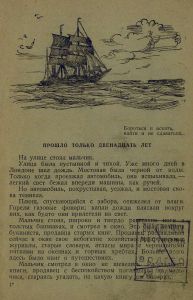 Путешествие капитана Скотта