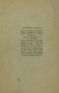 Путешествие капитана Скотта