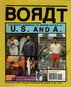 Borat: Touristic Guidings to Glorious Nation of Kazakhstan/Touristic Guidings to Minor Nation of U.S. and A.