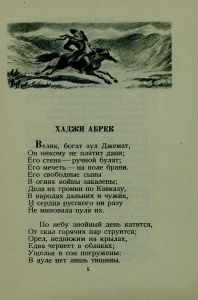 Хаджи Абрек / Беглец