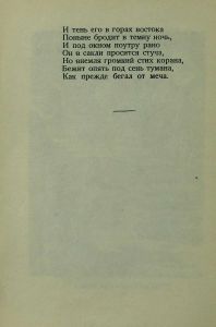 Хаджи Абрек / Беглец