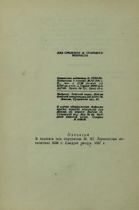 Хаджи Абрек / Беглец