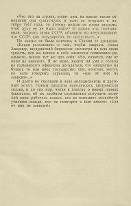 М. Е. Салтыков-Щедрин. Биографический очерк