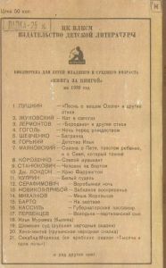Батрачка
