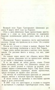 Батрачка