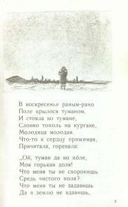 Батрачка
