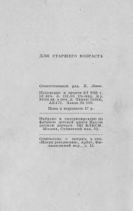 Жизнь и приключения Николаса Никльби