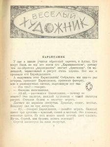 Веселый час