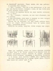 Веселый час