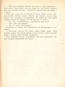 Веселый час