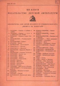 Храбрый портной
