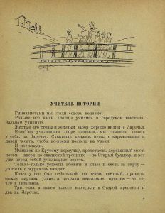 Старая крепость