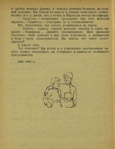 Старая крепость