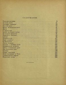 Старая крепость