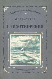 Стихотворения