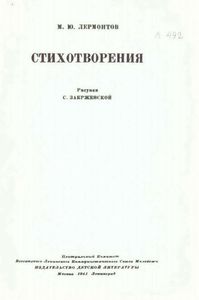Стихотворения