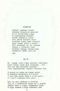 Стихотворения