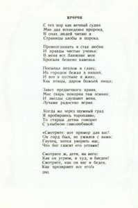 Стихотворения