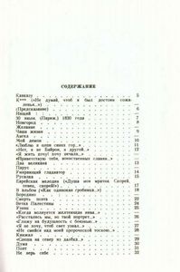 Стихотворения