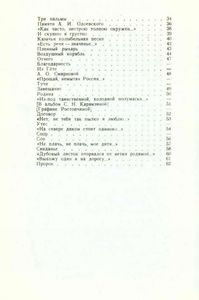 Стихотворения