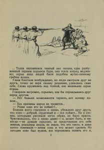 9-е января