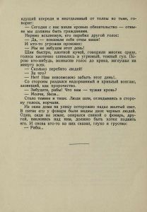 9-е января