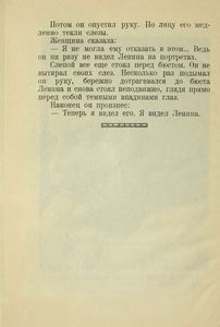 Рассказы о Ленине