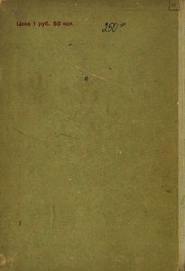Книга за книгой. Сборник. 4